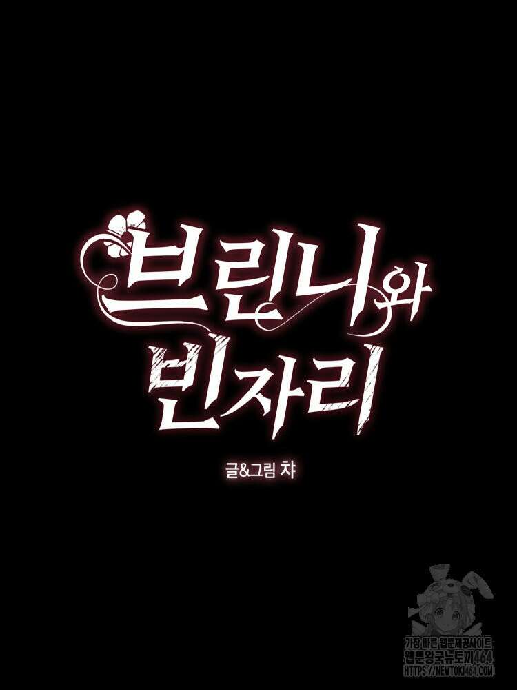 브린니와 빈자리 15화 13