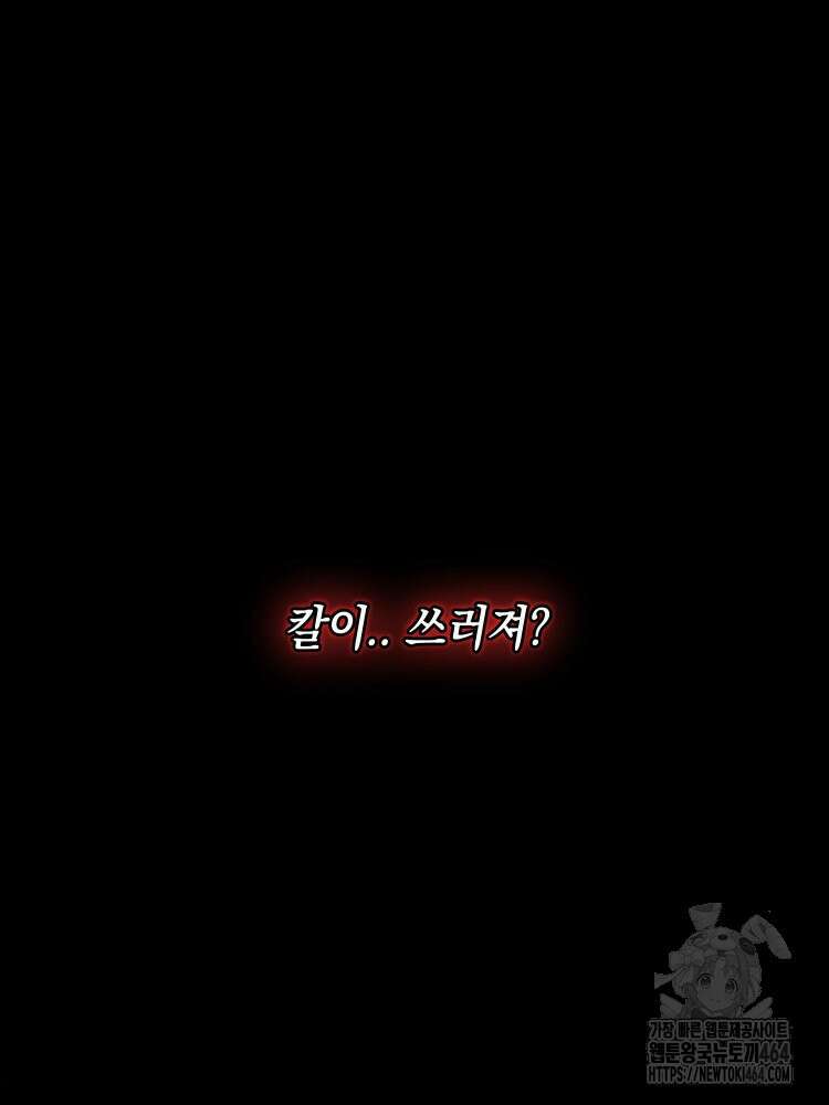 브린니와 빈자리 15화 14
