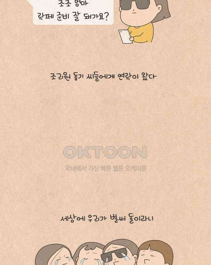 퀴퀴한 일기 ＃521． 록 페스티벌 2