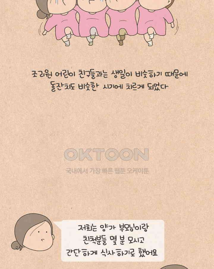 퀴퀴한 일기 ＃521． 록 페스티벌 3