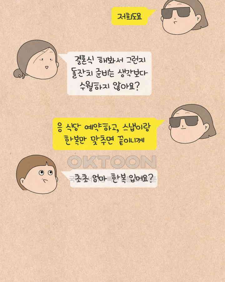 퀴퀴한 일기 ＃521． 록 페스티벌 4