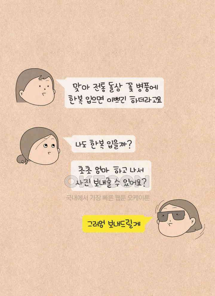 퀴퀴한 일기 ＃521． 록 페스티벌 6