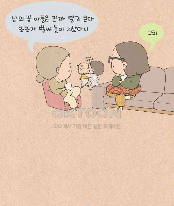 퀴퀴한 일기 ＃527． 안 친한 좋은 사람 2