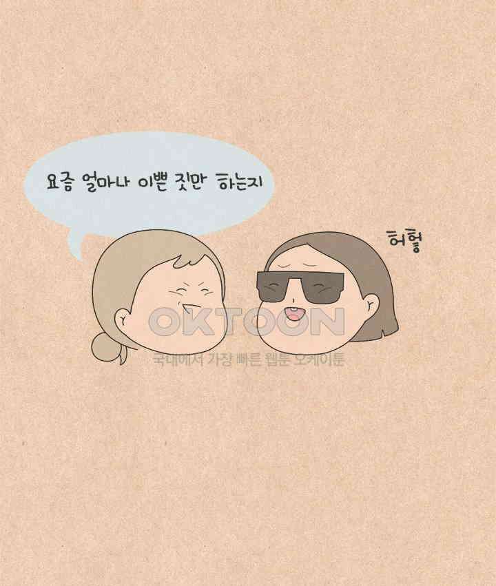 퀴퀴한 일기 ＃527． 안 친한 좋은 사람 4