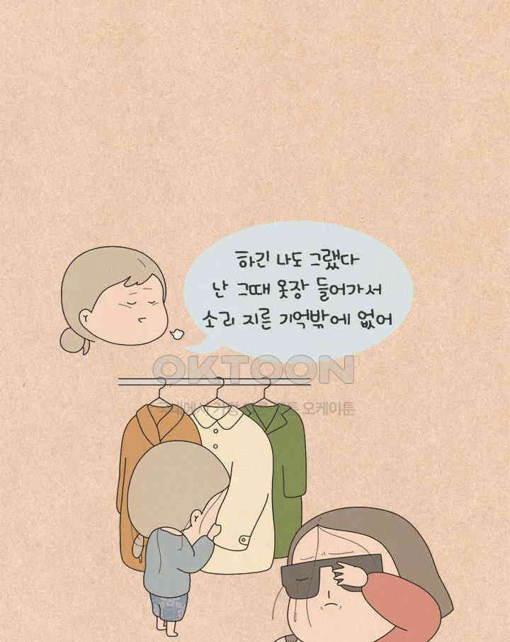 퀴퀴한 일기 ＃527． 안 친한 좋은 사람 7