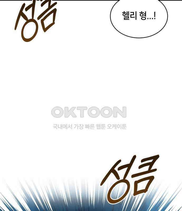 밤필드의 아이들 by DARK MOON 7．제1장． 거짓말쟁이의 낙원 (7) 2