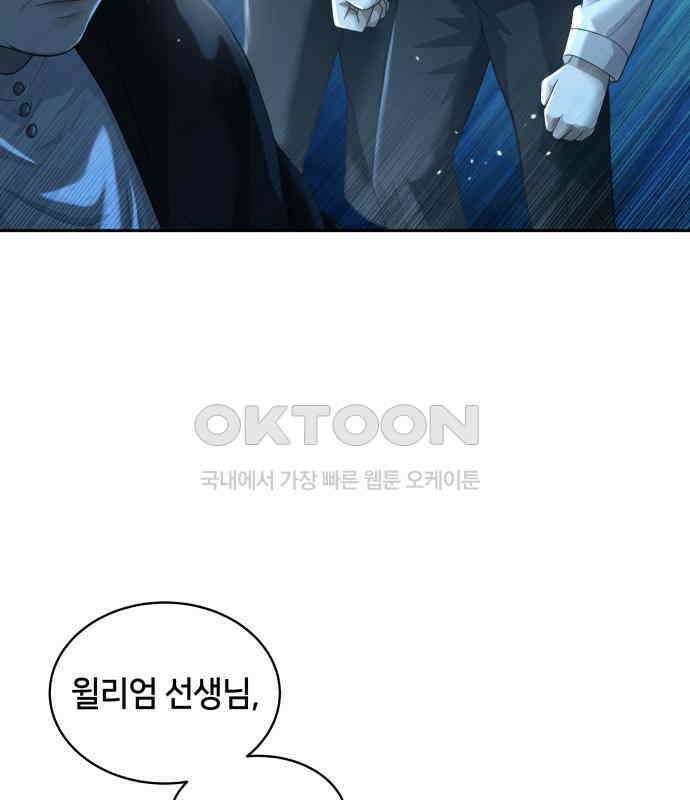 밤필드의 아이들 by DARK MOON 7．제1장． 거짓말쟁이의 낙원 (7) 7