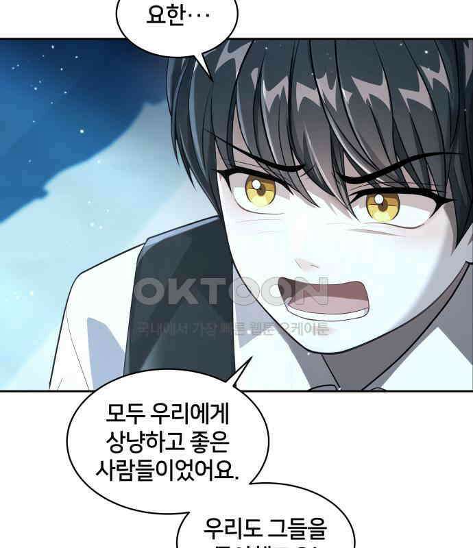 밤필드의 아이들 by DARK MOON 7．제1장． 거짓말쟁이의 낙원 (7) 8