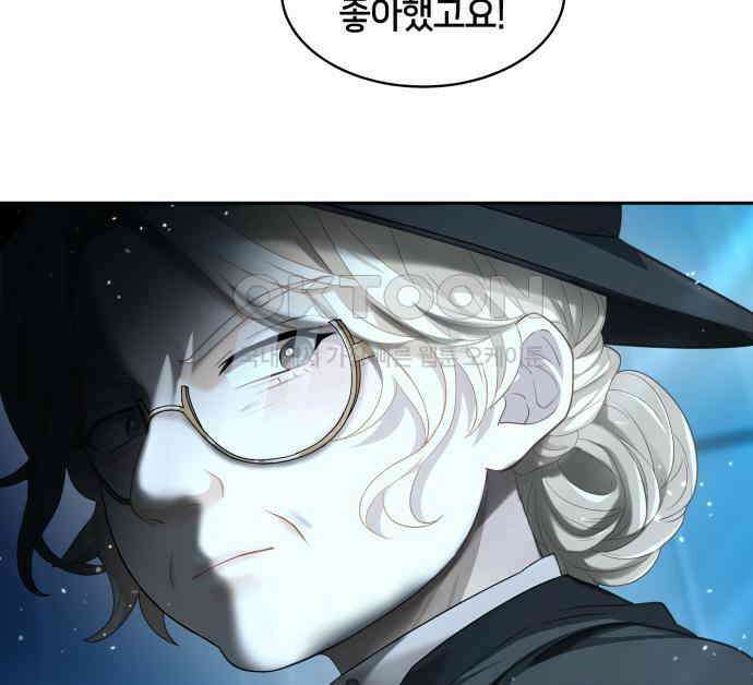 밤필드의 아이들 by DARK MOON 7．제1장． 거짓말쟁이의 낙원 (7) 9