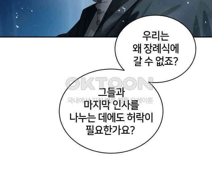 밤필드의 아이들 by DARK MOON 7．제1장． 거짓말쟁이의 낙원 (7) 10