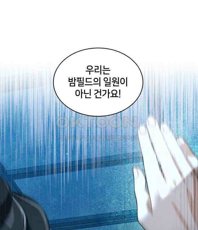밤필드의 아이들 by DARK MOON 7．제1장． 거짓말쟁이의 낙원 (7) 11