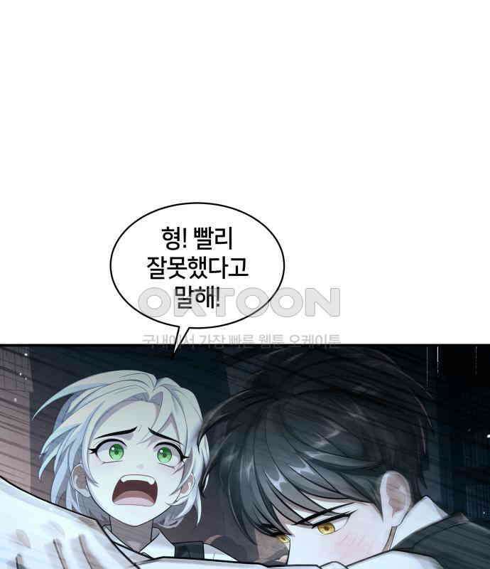 밤필드의 아이들 by DARK MOON 7．제1장． 거짓말쟁이의 낙원 (7) 16