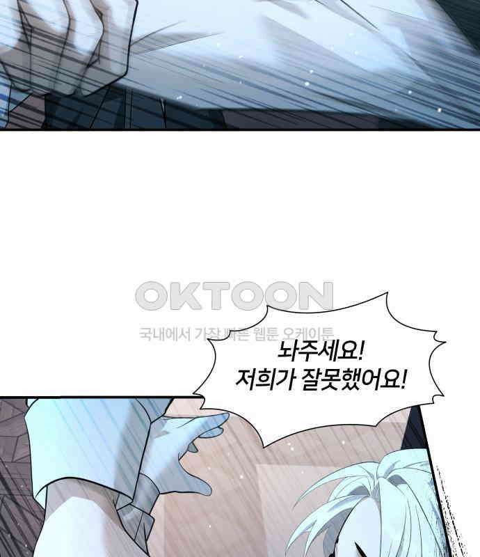 밤필드의 아이들 by DARK MOON 7．제1장． 거짓말쟁이의 낙원 (7) 17