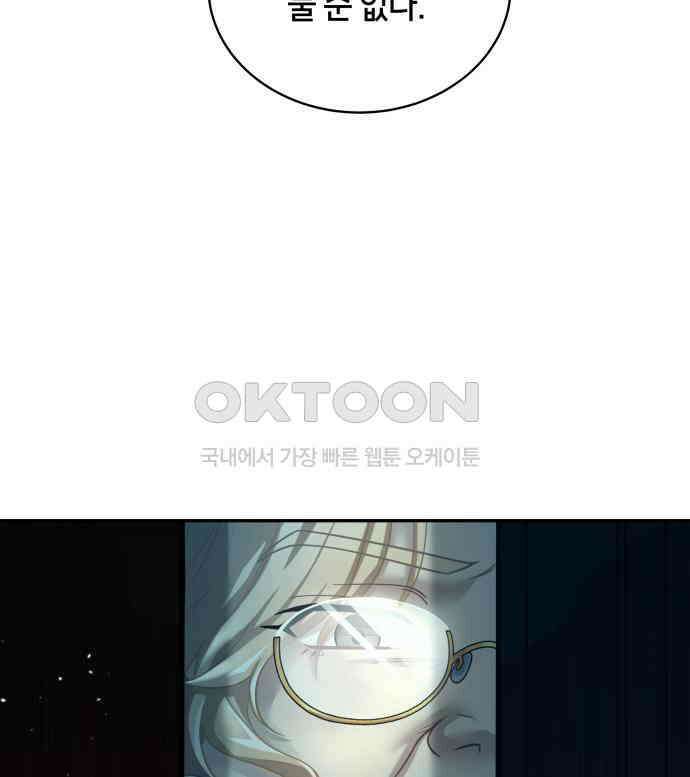밤필드의 아이들 by DARK MOON 7．제1장． 거짓말쟁이의 낙원 (7) 23