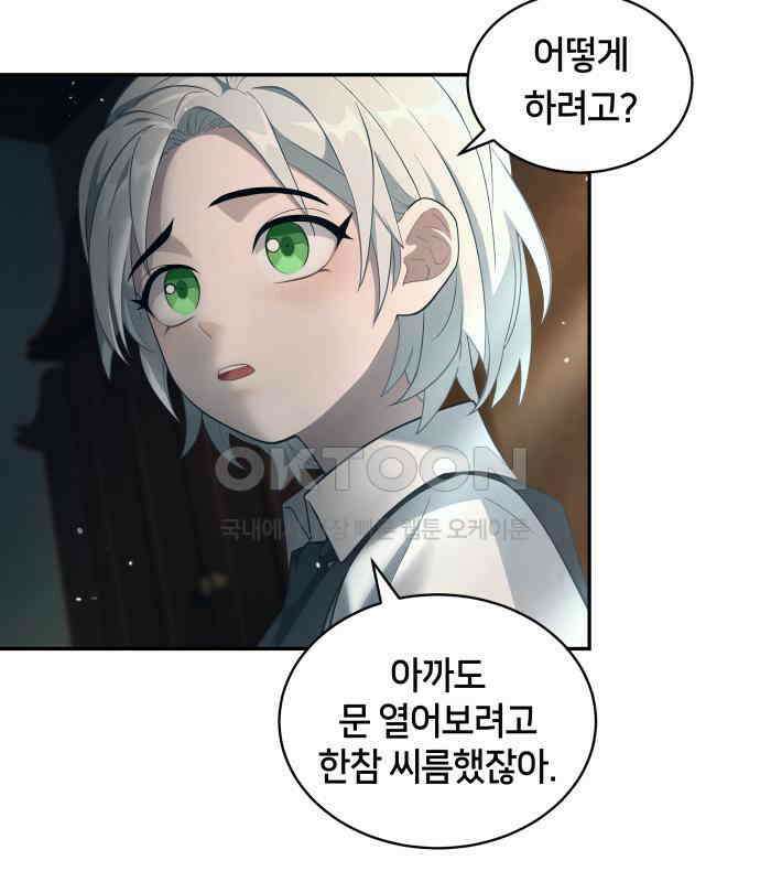 밤필드의 아이들 by DARK MOON 7．제1장． 거짓말쟁이의 낙원 (7) 35