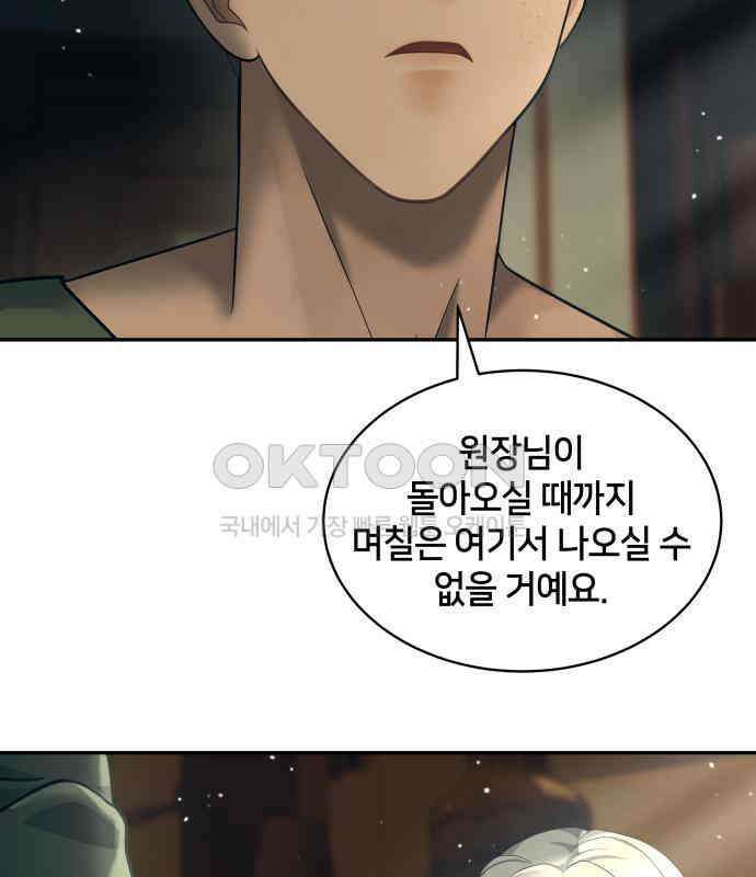 밤필드의 아이들 by DARK MOON 7．제1장． 거짓말쟁이의 낙원 (7) 41