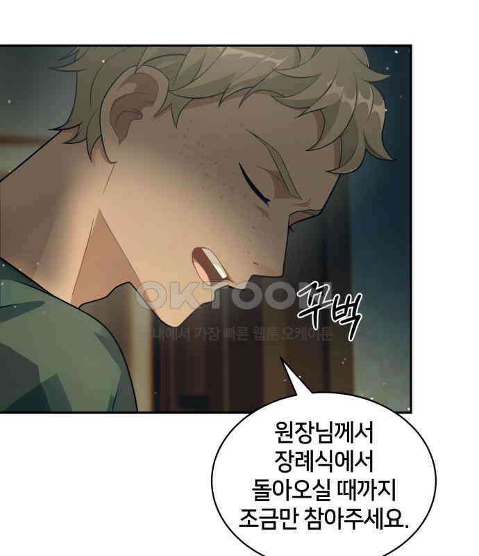 밤필드의 아이들 by DARK MOON 7．제1장． 거짓말쟁이의 낙원 (7) 46