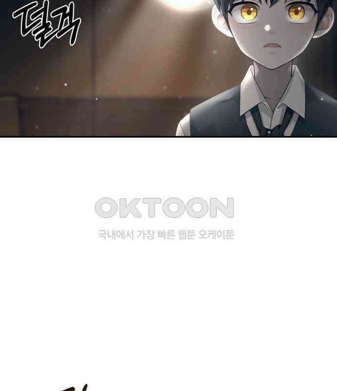 밤필드의 아이들 by DARK MOON 7．제1장． 거짓말쟁이의 낙원 (7) 49
