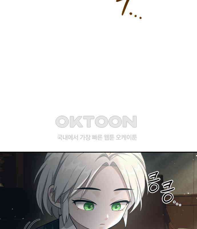 밤필드의 아이들 by DARK MOON 7．제1장． 거짓말쟁이의 낙원 (7) 51