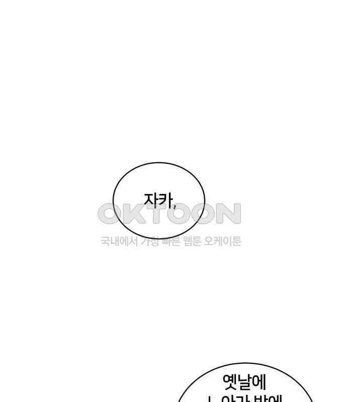 밤필드의 아이들 by DARK MOON 7．제1장． 거짓말쟁이의 낙원 (7) 57