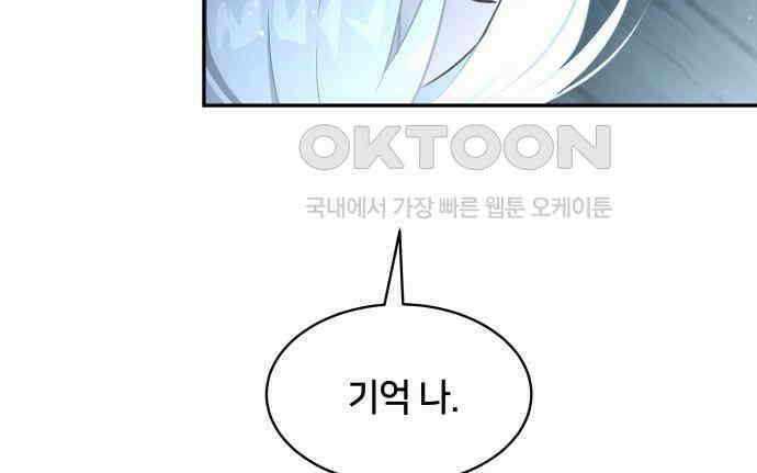 밤필드의 아이들 by DARK MOON 7．제1장． 거짓말쟁이의 낙원 (7) 60