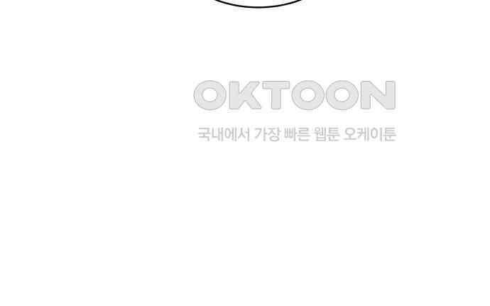 밤필드의 아이들 by DARK MOON 7．제1장． 거짓말쟁이의 낙원 (7) 61