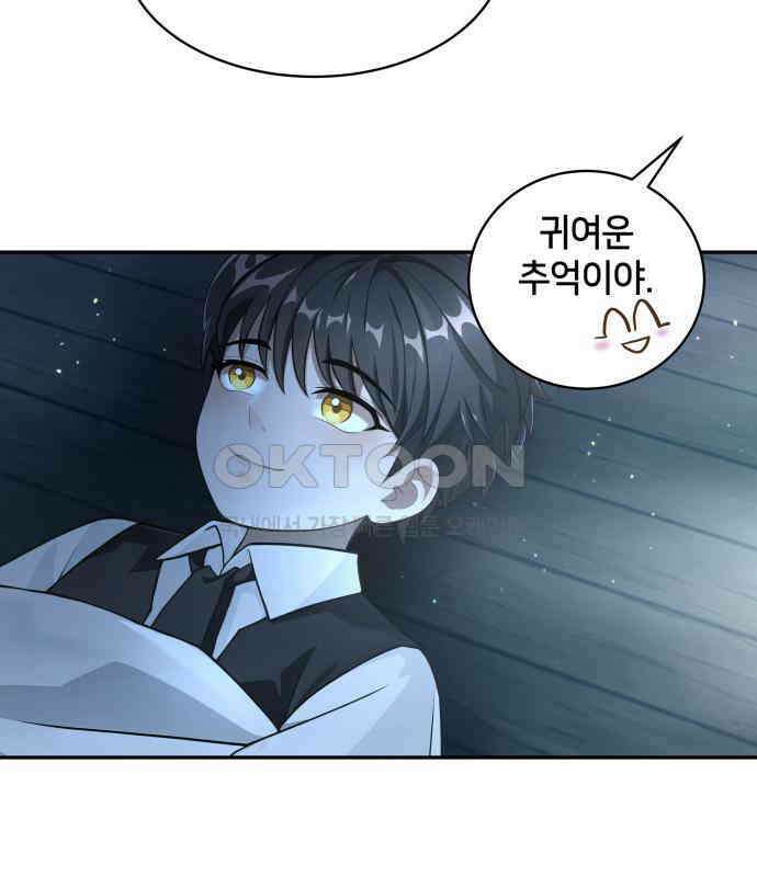 밤필드의 아이들 by DARK MOON 7．제1장． 거짓말쟁이의 낙원 (7) 72