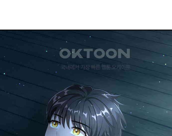 밤필드의 아이들 by DARK MOON 7．제1장． 거짓말쟁이의 낙원 (7) 73