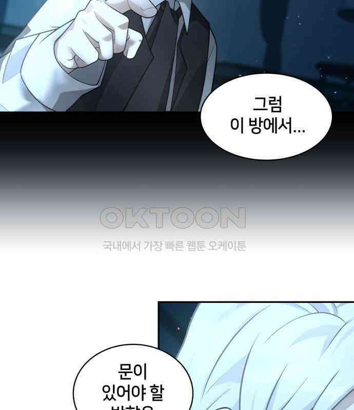 밤필드의 아이들 by DARK MOON 7．제1장． 거짓말쟁이의 낙원 (7) 79