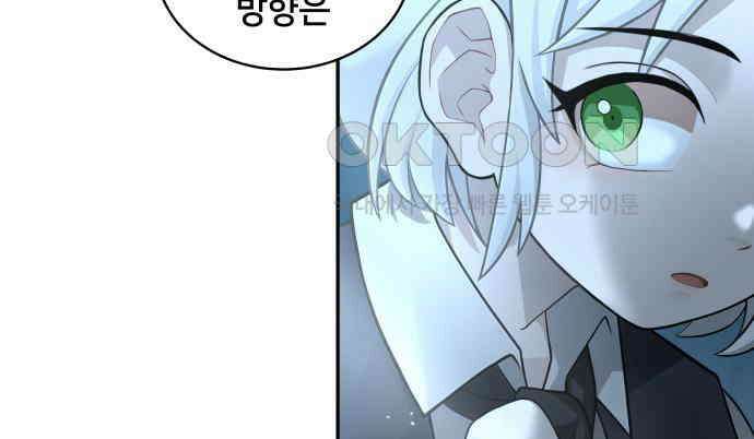밤필드의 아이들 by DARK MOON 7．제1장． 거짓말쟁이의 낙원 (7) 80