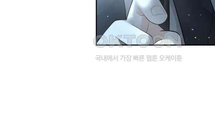 밤필드의 아이들 by DARK MOON 7．제1장． 거짓말쟁이의 낙원 (7) 81