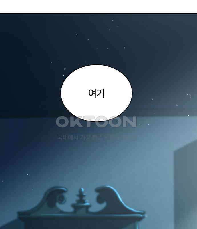 밤필드의 아이들 by DARK MOON 7．제1장． 거짓말쟁이의 낙원 (7) 82