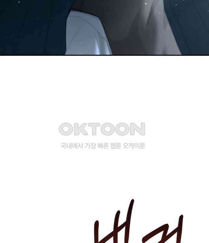 밤필드의 아이들 by DARK MOON 7．제1장． 거짓말쟁이의 낙원 (7) 84