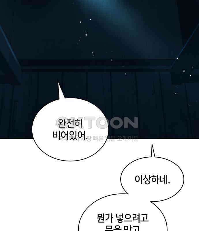 밤필드의 아이들 by DARK MOON 7．제1장． 거짓말쟁이의 낙원 (7) 86
