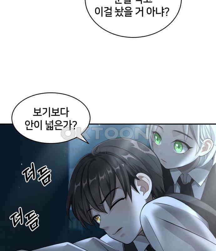 밤필드의 아이들 by DARK MOON 7．제1장． 거짓말쟁이의 낙원 (7) 87