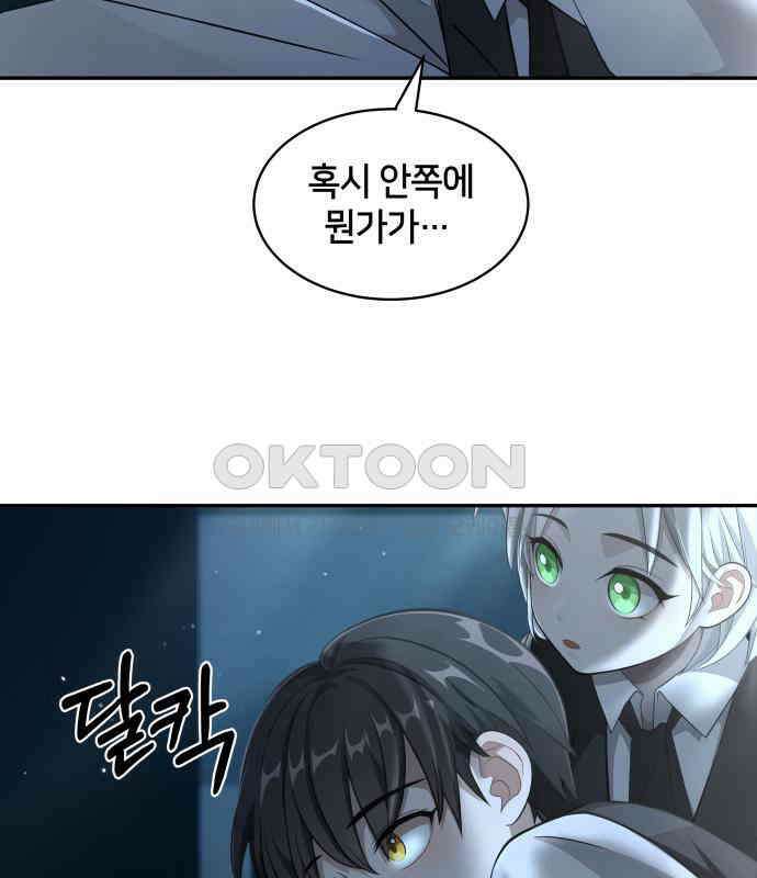 밤필드의 아이들 by DARK MOON 7．제1장． 거짓말쟁이의 낙원 (7) 88