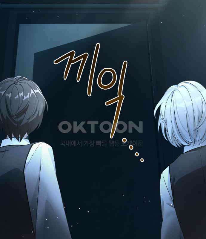 밤필드의 아이들 by DARK MOON 7．제1장． 거짓말쟁이의 낙원 (7) 90