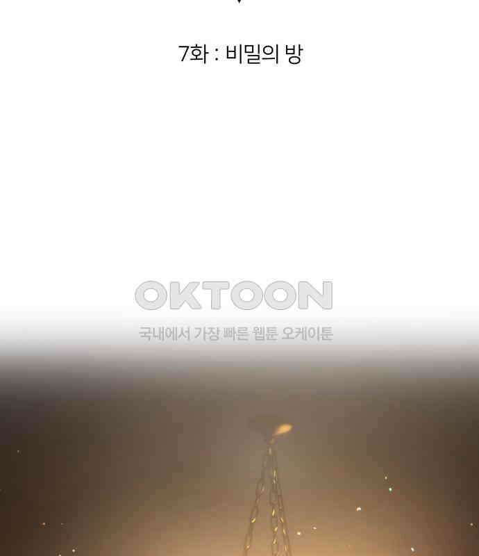 밤필드의 아이들 by DARK MOON 7．제1장． 거짓말쟁이의 낙원 (7) 95
