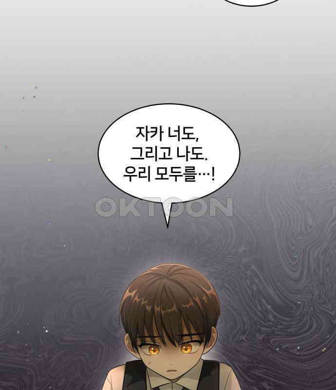 밤필드의 아이들 by DARK MOON 7．제1장． 거짓말쟁이의 낙원 (7) 103