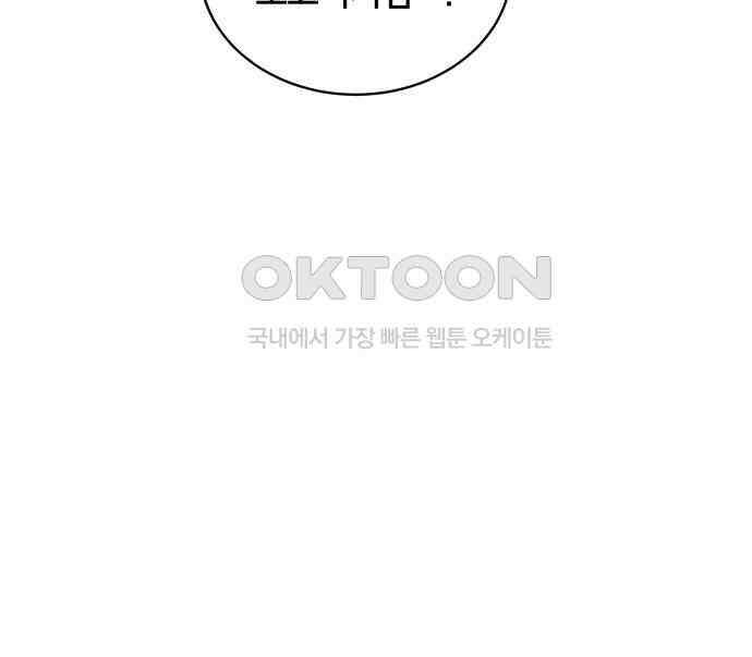 밤필드의 아이들 by DARK MOON 7．제1장． 거짓말쟁이의 낙원 (7) 105