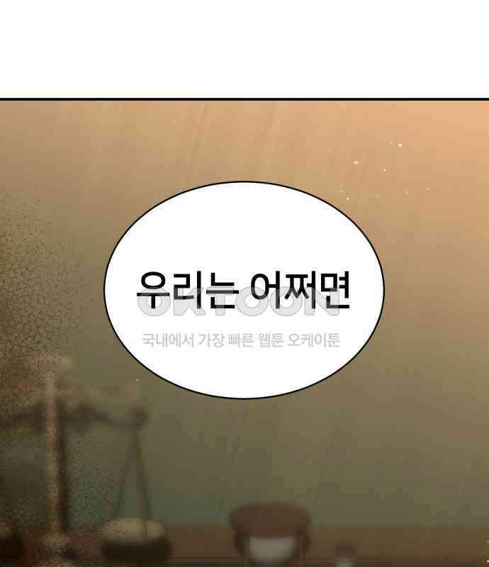 밤필드의 아이들 by DARK MOON 7．제1장． 거짓말쟁이의 낙원 (7) 110