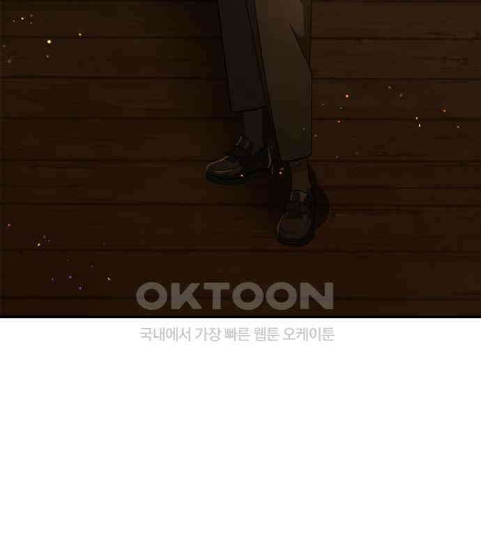 밤필드의 아이들 by DARK MOON 7．제1장． 거짓말쟁이의 낙원 (7) 112