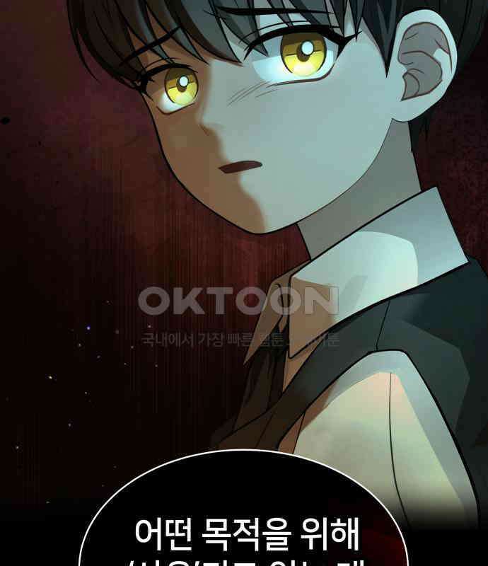 밤필드의 아이들 by DARK MOON 7．제1장． 거짓말쟁이의 낙원 (7) 114