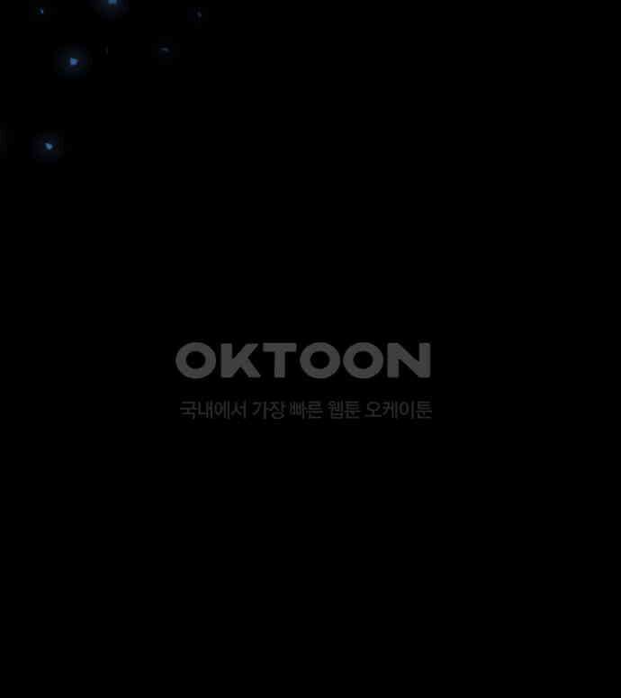밤필드의 아이들 by DARK MOON 7．제1장． 거짓말쟁이의 낙원 (7) 118