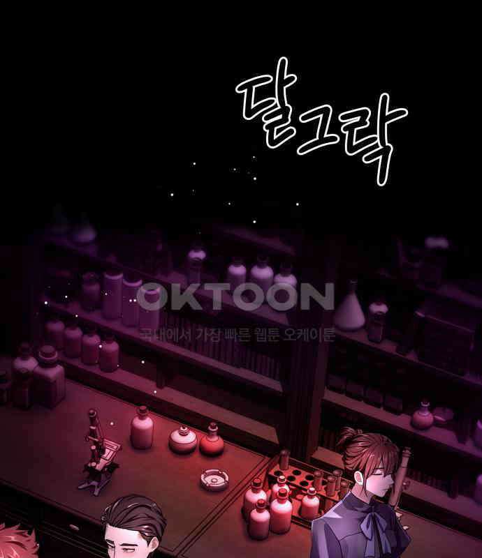 밤필드의 아이들 by DARK MOON 7．제1장． 거짓말쟁이의 낙원 (7) 121