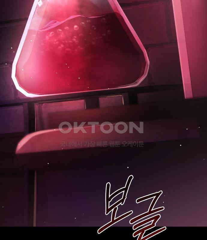 밤필드의 아이들 by DARK MOON 7．제1장． 거짓말쟁이의 낙원 (7) 127