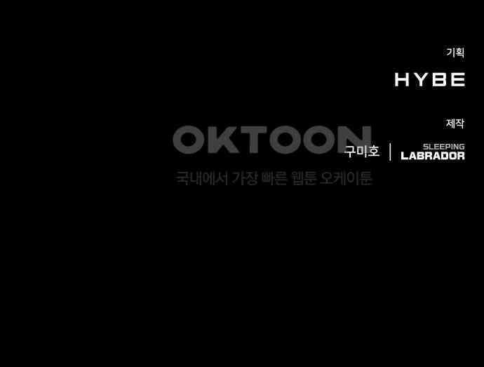 밤필드의 아이들 by DARK MOON 7．제1장． 거짓말쟁이의 낙원 (7) 129