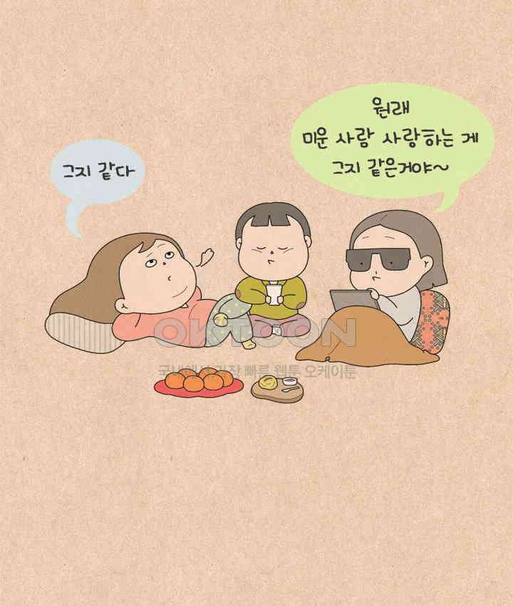 퀴퀴한 일기 ＃541． 연봉10억 4
