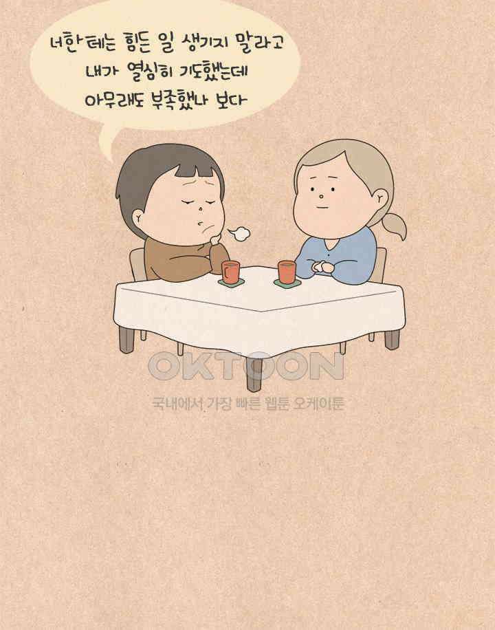 퀴퀴한 일기 ＃545． 핫바 4