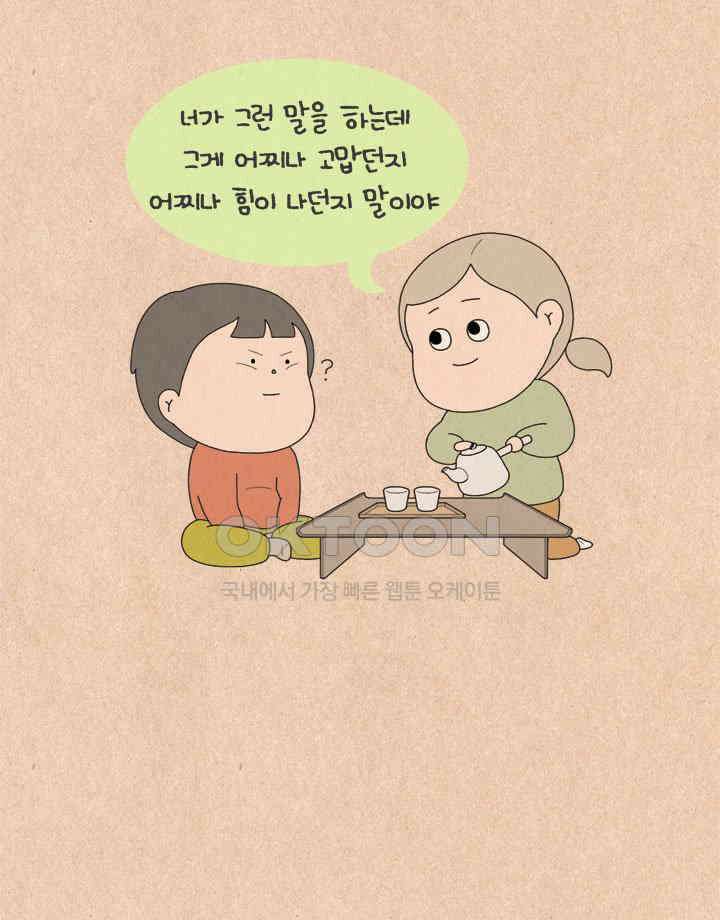 퀴퀴한 일기 ＃545． 핫바 5